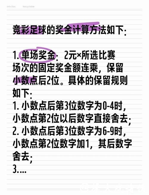 世界杯买球入口线上投注操作说明